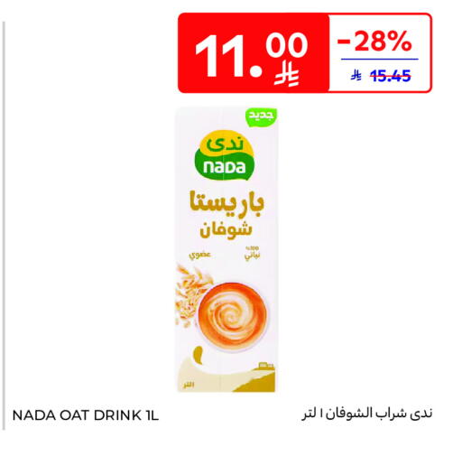 available at كارفور in مملكة العربية السعودية, السعودية, سعودية - سكاكا