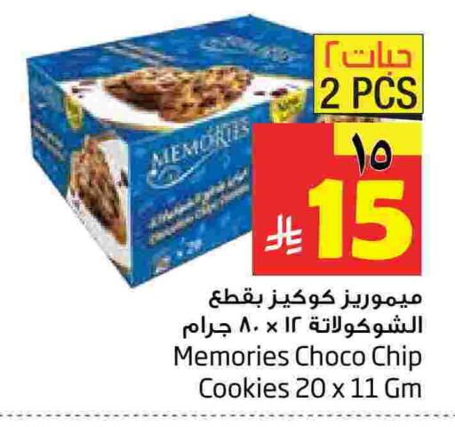 available at Layan Hyper in KSA, Saudi Arabia, Saudi - Dammam