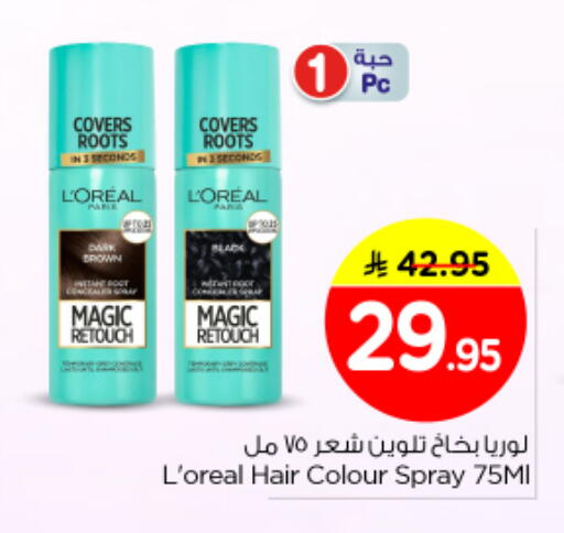 available at Nesto in KSA, Saudi Arabia, Saudi - Al Majmaah