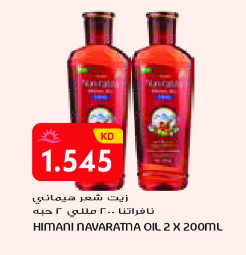 available at جراند كوستو in الكويت - محافظة الأحمدي