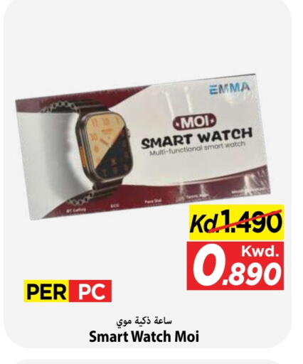 available at Mark & Save in Kuwait - Kuwait City