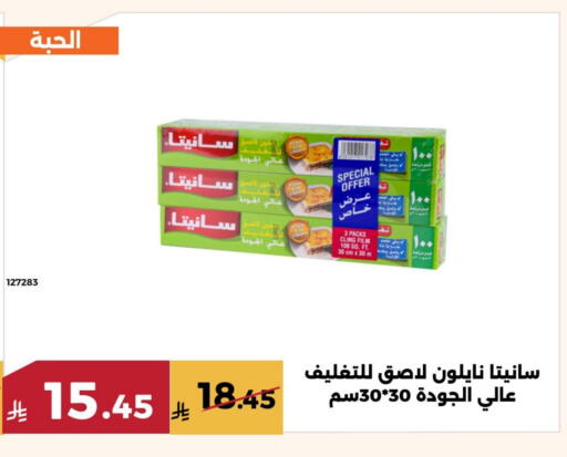 available at حدائق الفرات in مملكة العربية السعودية, السعودية, سعودية - مكة المكرمة