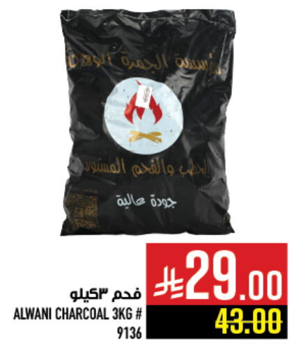 available at أبراج هايبر ماركت in مملكة العربية السعودية, السعودية, سعودية - مكة المكرمة