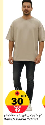 available at مرزا هايبرماركت in قطر - أم صلال