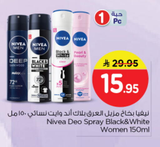 available at Nesto in KSA, Saudi Arabia, Saudi - Riyadh