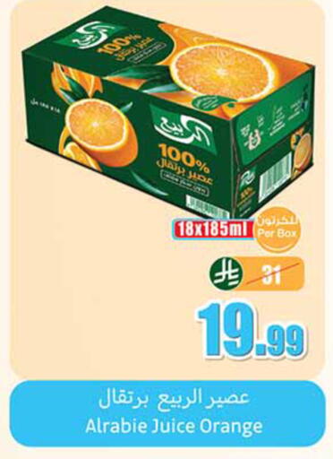 Orange available at أسواق عبد الله العثيم in مملكة العربية السعودية, السعودية, سعودية - تبوك