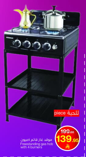 available at Mira Mart Mall in KSA, Saudi Arabia, Saudi - Jeddah