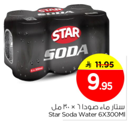 available at نستو in مملكة العربية السعودية, السعودية, سعودية - الرياض