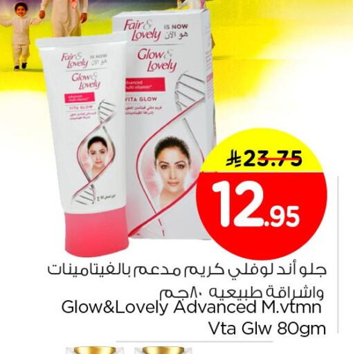 available at Nesto in KSA, Saudi Arabia, Saudi - Jubail