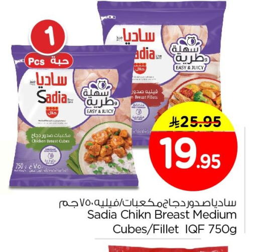 available at نستو in مملكة العربية السعودية, السعودية, سعودية - الأحساء‎