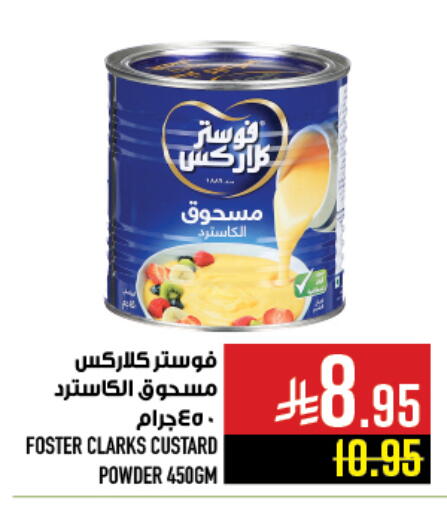 available at أبراج هايبر ماركت in مملكة العربية السعودية, السعودية, سعودية - مكة المكرمة