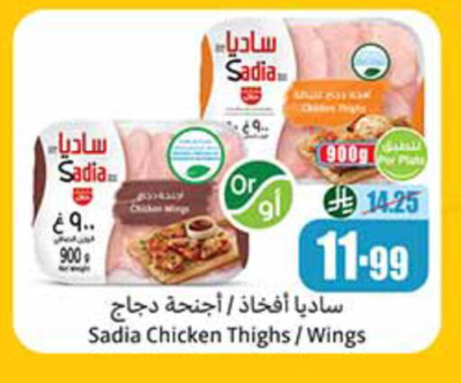 available at أسواق عبد الله العثيم in مملكة العربية السعودية, السعودية, سعودية - مكة المكرمة