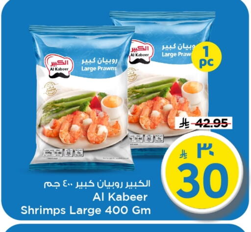 available at Mark & Save in KSA, Saudi Arabia, Saudi - Al Khobar