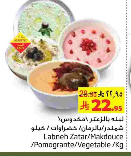 available at Layan Hyper in KSA, Saudi Arabia, Saudi - Al Khobar