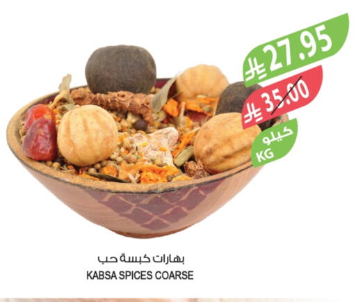 available at المزرعة in مملكة العربية السعودية, السعودية, سعودية - سيهات
