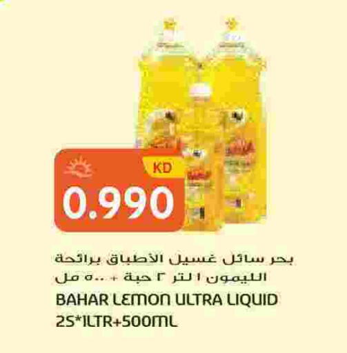 Lemon available at جراند هايبر in الكويت - مدينة الكويت