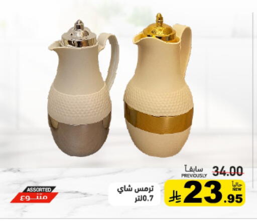 available at Aswaq Ramez in KSA, Saudi Arabia, Saudi - Al Hasa