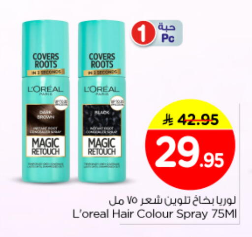 available at Nesto in KSA, Saudi Arabia, Saudi - Riyadh