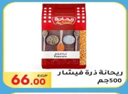 available at El Mahallawy Market  in Egypt - Cairo