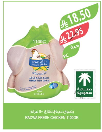 available at Farm  in KSA, Saudi Arabia, Saudi - Al Hasa