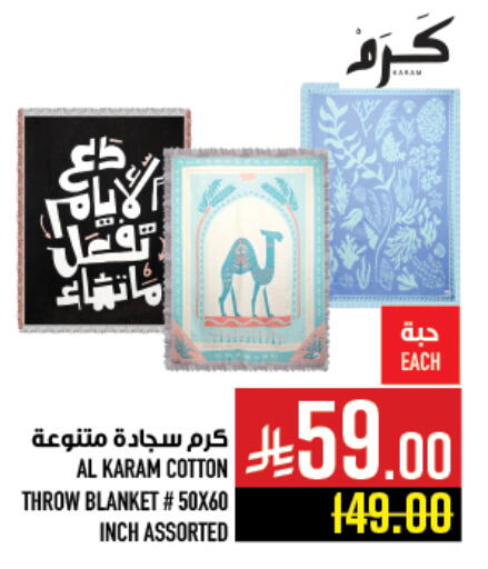 available at أبراج هايبر ماركت in مملكة العربية السعودية, السعودية, سعودية - مكة المكرمة