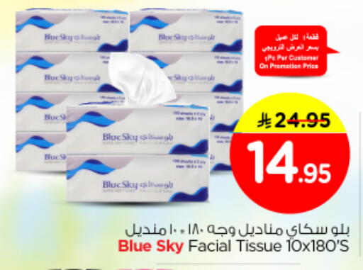 available at نستو in مملكة العربية السعودية, السعودية, سعودية - الرياض