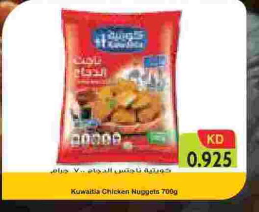 available at Grand Hyper in Kuwait - Ahmadi Governorate