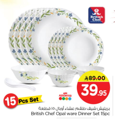 available at نستو in مملكة العربية السعودية, السعودية, سعودية - الرياض