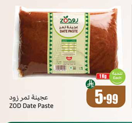 Date available at Othaim Markets in KSA, Saudi Arabia, Saudi - Qatif