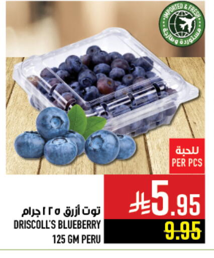 Blueberry BlueBerry available at Abraj Hypermarket in KSA, Saudi Arabia, Saudi - Mecca