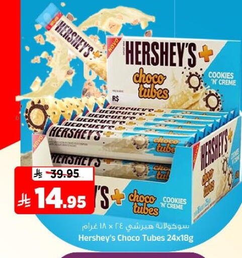 available at Al Madina Hypermarket in KSA, Saudi Arabia, Saudi - Riyadh