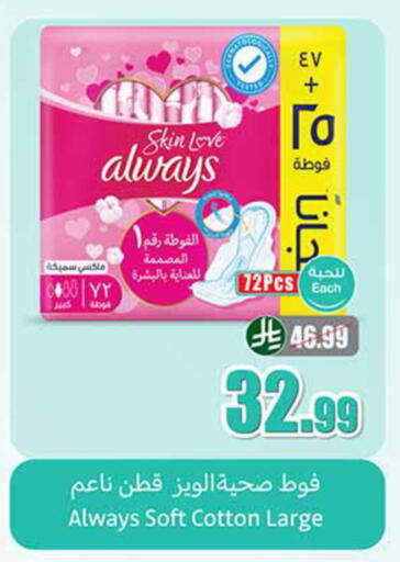 available at Othaim Markets in KSA, Saudi Arabia, Saudi - Unayzah