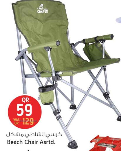 available at سفاري هايبر ماركت in قطر - الريان