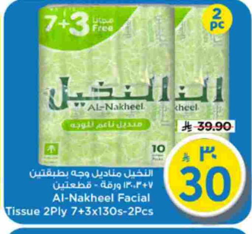 available at Mark & Save in KSA, Saudi Arabia, Saudi - Riyadh