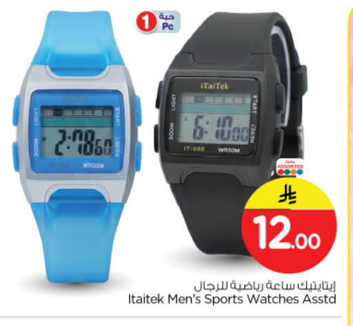 available at نستو in مملكة العربية السعودية, السعودية, سعودية - الرياض