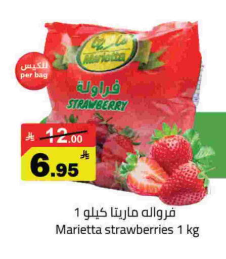 Strawberry available at Hypermarket Stor in KSA, Saudi Arabia, Saudi - Buraidah