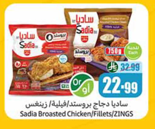 available at أسواق عبد الله العثيم in مملكة العربية السعودية, السعودية, سعودية - الباحة