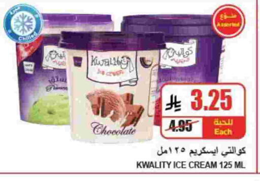 available at A Market in KSA, Saudi Arabia, Saudi - Riyadh