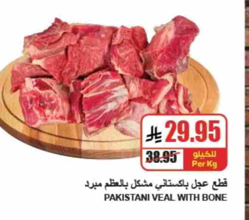 available at A Market in KSA, Saudi Arabia, Saudi - Riyadh