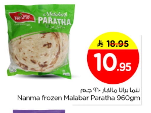 available at Nesto in KSA, Saudi Arabia, Saudi - Al Majmaah
