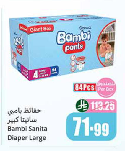 available at أسواق عبد الله العثيم in مملكة العربية السعودية, السعودية, سعودية - سيهات