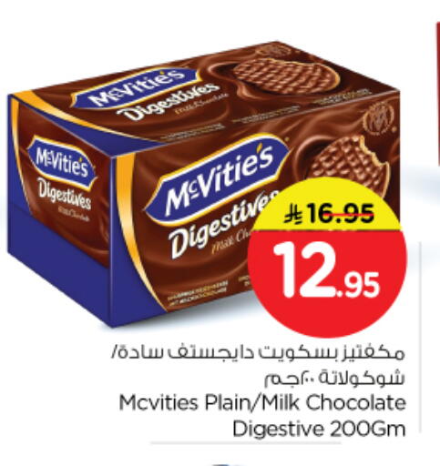 available at Nesto in KSA, Saudi Arabia, Saudi - Riyadh