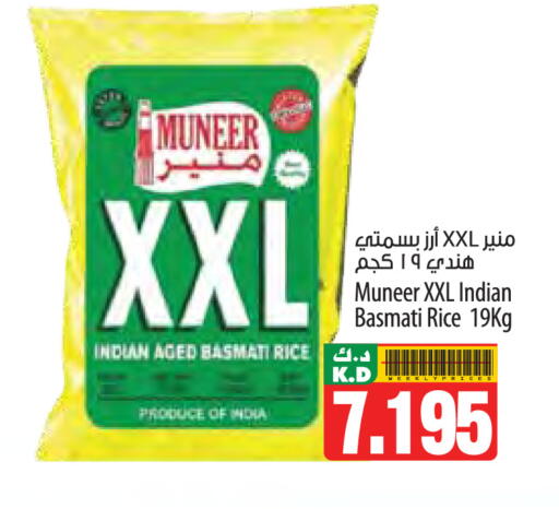 Mango available at مانجو هايبرماركت in الكويت - محافظة الأحمدي