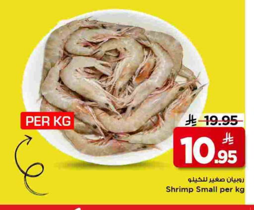 available at Mark & Save in KSA, Saudi Arabia, Saudi - Al Khobar