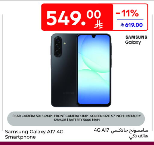 available at كارفور in مملكة العربية السعودية, السعودية, سعودية - الخبر‎