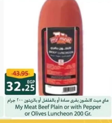 Pepper available at Spinneys  in Egypt - Cairo