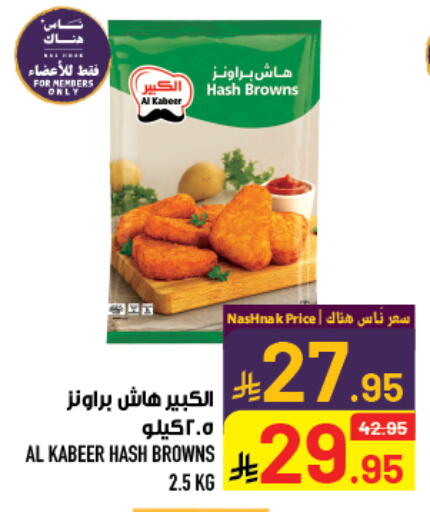 available at أبراج هايبر ماركت in مملكة العربية السعودية, السعودية, سعودية - مكة المكرمة