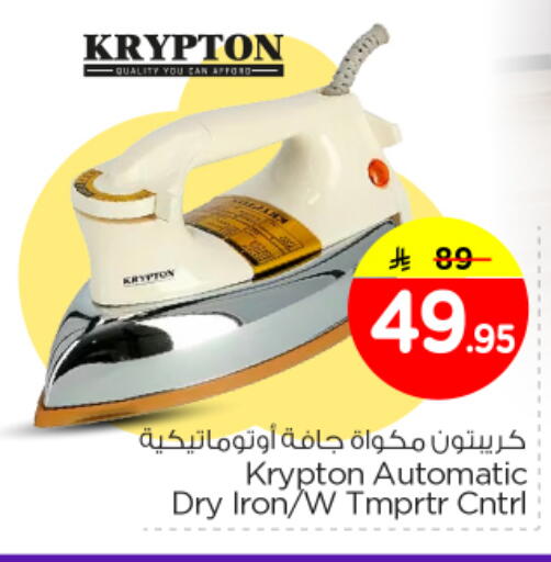 available at Nesto in KSA, Saudi Arabia, Saudi - Al-Kharj