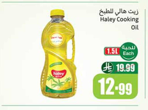 available at Othaim Markets in KSA, Saudi Arabia, Saudi - Al Khobar