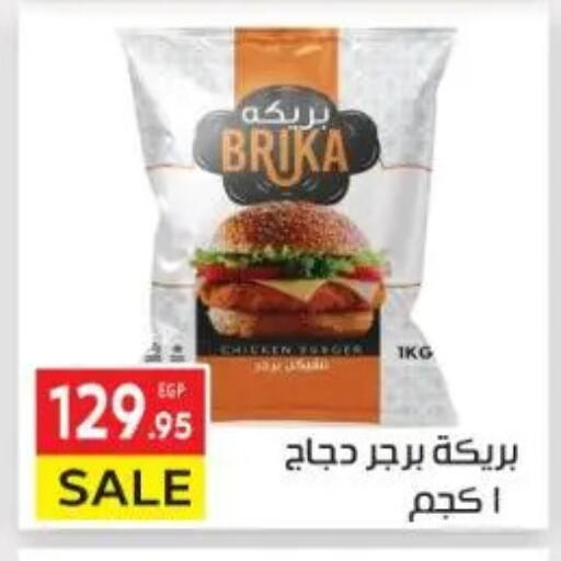 available at El Mahallawy Market  in Egypt - Cairo
